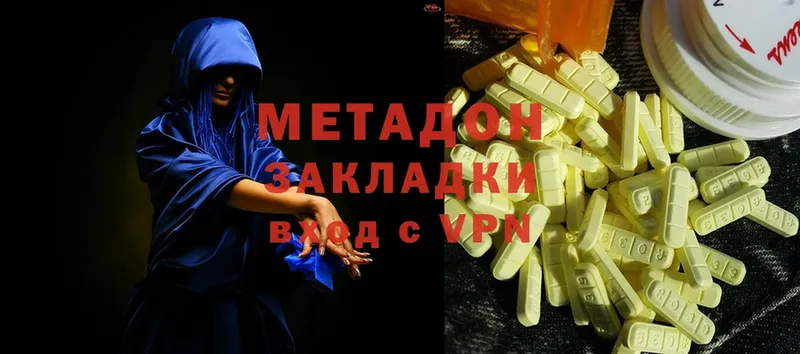 МЕТАДОН methadone  kraken tor  Заозёрск 